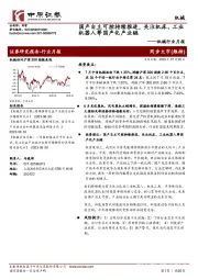 机械行业月报：国产自主可控持续推进，关注机床、工业机器人等国产化产业链