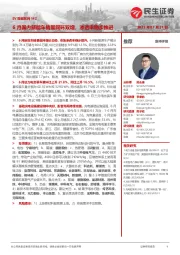 汽车行业:EV观察系列142-6月国内新能车销量同环双增,渗透率稳步推进
