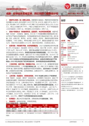 全国调研系列报告之西南区域(一):成都:疫情结束回暖显著,跨区购房门槛梯级分明