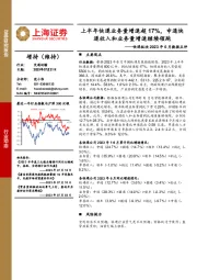 快递板块2023年6月数据点评:上半年快递业务量增速超17%,申通快递收入和业务量增速继续领跑