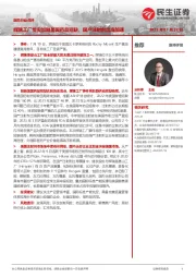 医药行业点评：辉瑞工厂受灾加剧美国药品短缺，国产注射剂出海加速