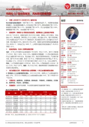 电力设备及新能源周报:特斯拉Q2营收创新高,风光装机数据亮眼
