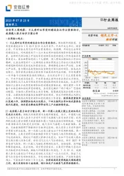 安信军工周观察：习主席对全军党的建设会议作出重要指示，我国载人登月初步方案公布