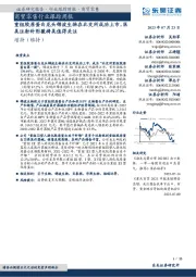 商贸零售行业跟踪周报:重组胶原蛋白龙头锦波生物在北交所成功上市,医美注射针剂薇旖美值得关注