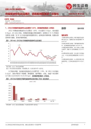 传媒2023Q2基金持仓分析：传媒板块持仓环比提升，游戏板块配置进一步强化