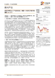 烟草新兴产业:西班牙零尼古丁产品受欢迎;德国一次性电子烟月销量超500万个