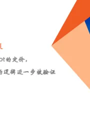计算机行业周报:微软正式发布Copilot的定价,大模型提高客单价的逻辑进一步被验证