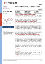 非银金融行业周报：长端利率回落压制保险股，券商股显现出防御性