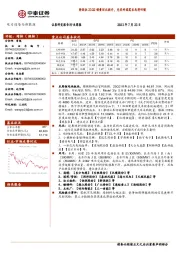 电力设备与新能源行业周报:特斯拉23Q2销量环比提升,光伏终端需求或将回暖