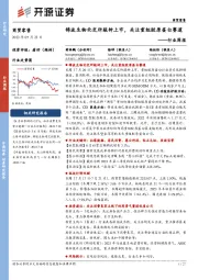 商贸零售行业周报:锦波生物北交所敲钟上市,关注重组胶原蛋白赛道