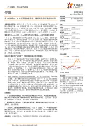 传媒第29周观点：AI应用浪潮持续推进，暑期档内容旺盛势不可挡