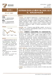 国防军工行业周报：我国首款使用柔性太阳翼的平板式通信卫星升空，低轨星座加速发展