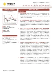 轻工行业周报：家居政策落地，关注家居龙头配置价值