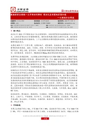 大制造行业周报：数据要素全国统一大市场初见雏形 商业化应用落地有望加速