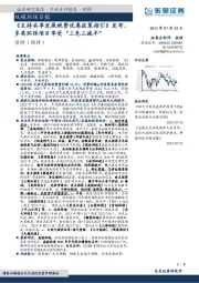 双碳环保日报：《支持共享发展税费优惠政策指引》发布，多类环保项目享受“三免三减半”