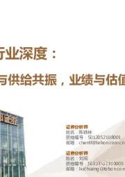 康复器械行业深度:需求与供给共振,业绩与估值双击