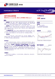 海外科技追踪周报:微软公布Office365copilot定价,高通+Meta明年将推出“手机版Llama2”