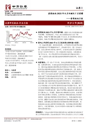 券商板块月报：券商板块2023年6月回顾及7月前瞻