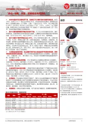 农林牧渔板块23Q2基金持仓分析：“持仓+估值”双底，把握低位布局良机