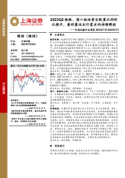 交通运输行业周报:2023Q2铁路、港口板块重仓配置比例环比提升,看好暑运出行需求的持续释放