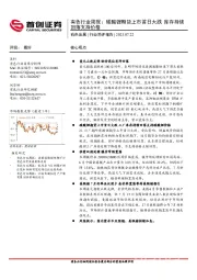 有色行业周报：碳酸锂期货上市首日大跌 库存持续回落支持价格