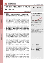 传媒行业月报：6月新游《逆水寒》表现亮眼，89款国产游戏版号稳定发放