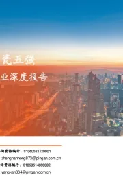 建筑陶瓷行业深度报告：多维度对比陶瓷五强