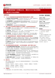 国防军工行业点评报告:中航电测收购成飞草案公布,国防内生外延双驱动