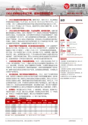能源开采行业2023年上半年及二季度总结：23Q2机构持仓环比下降，板块业绩韧性凸显