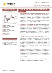 丝杠行业深度研究报告：价值量与壁垒较高，国内企业纷纷布局