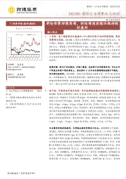 2023H1保险行业保费收入跟踪：寿险保费持续高增，财险增速放缓但维持较好盈利