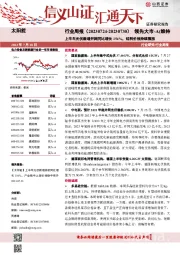 太阳能行业周报：上半年光伏新增并网同比增长154%，硅料价格持续微涨