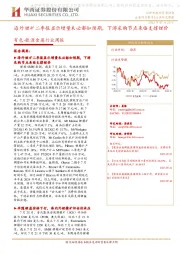 有色-能源金属行业周报:海外锂矿二季报显示增量未必都如预期,下游采购节点来临支撑锂价
