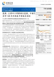 电力设备及新能源:氢能:主席四川考察提及氢能,中核巴里坤1GW风电制氢申请报告招标