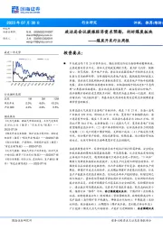 煤炭开采行业周报:政治局会议提振经济需求预期,利好煤炭板块