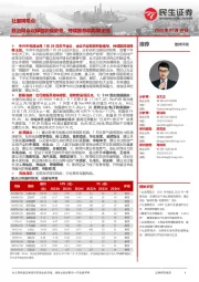社服周观点:政治局会议释放积极信号,持续推荐顺周期主线