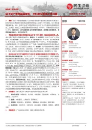 国防军工行业点评:成飞资产重组草案发布,主机龙头整体上市可期