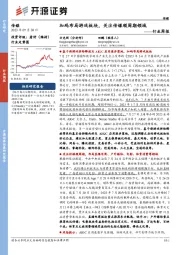 传媒行业周报:加码布局游戏板块,关注传媒顺周期领域