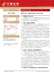 农林牧渔行业报告：猪价上涨，产能去化仍是下半年主节奏