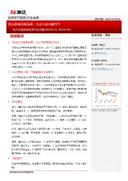 电力设备及新能源行业周报：风光装机持续高增，大众入股小鹏汽车
