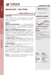 计算机行业周观点：数据局局长就任，信创大单落地