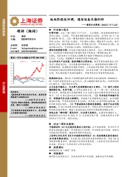 通信行业周报：板块阶段性回调，通信设备长期利好