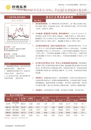 酒店行业周度数据跟踪：行业RevPAR恢复度达115%，华住Q2经营数据修复亮眼