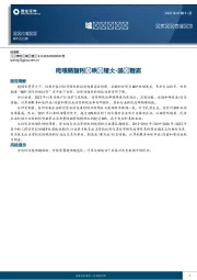 银行行业研究：深度专题：核算“产出-信贷”比