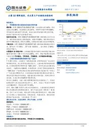 通信行业周报：公募Q2增配通信，关注算力产业链低估值标的