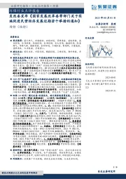 环保行业点评报告:发改委发布《国家发展改革委等部门关于实施促进民营经济发展近期若干举措的通知》