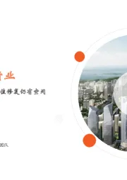 月酝知风之银行业:政策加码推动预期改善,估值修复仍有空间