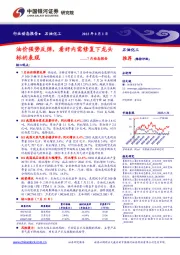 石油化工7月动态报告：油价强势反弹，看好内需修复下龙头标的表现