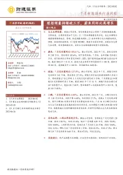 7月新能源车行业洞察：理想销量持续破三万，蔚来同环比高增长