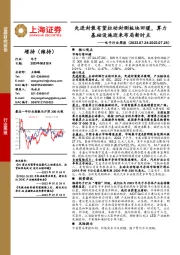 电子行业周报:先进封装有望拉动封测板块回暖,算力基础设施迎来布局新时点